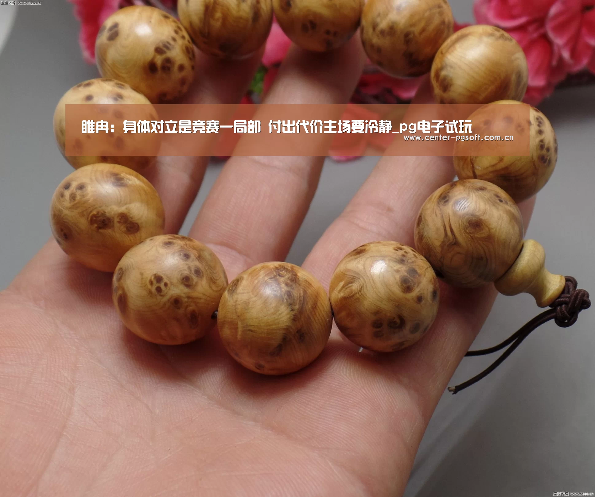 睢冉:身体对立是竞赛一局部 付出代价主场要冷静_pg电子试玩(图1) pg电子游戏模拟器