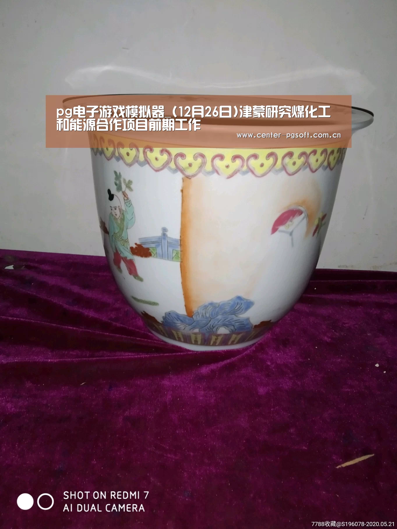 pg电子游戏模拟器_(12月26日)津蒙研究煤化工和能源合作项目前期工作(图1) pg电子游戏模拟器