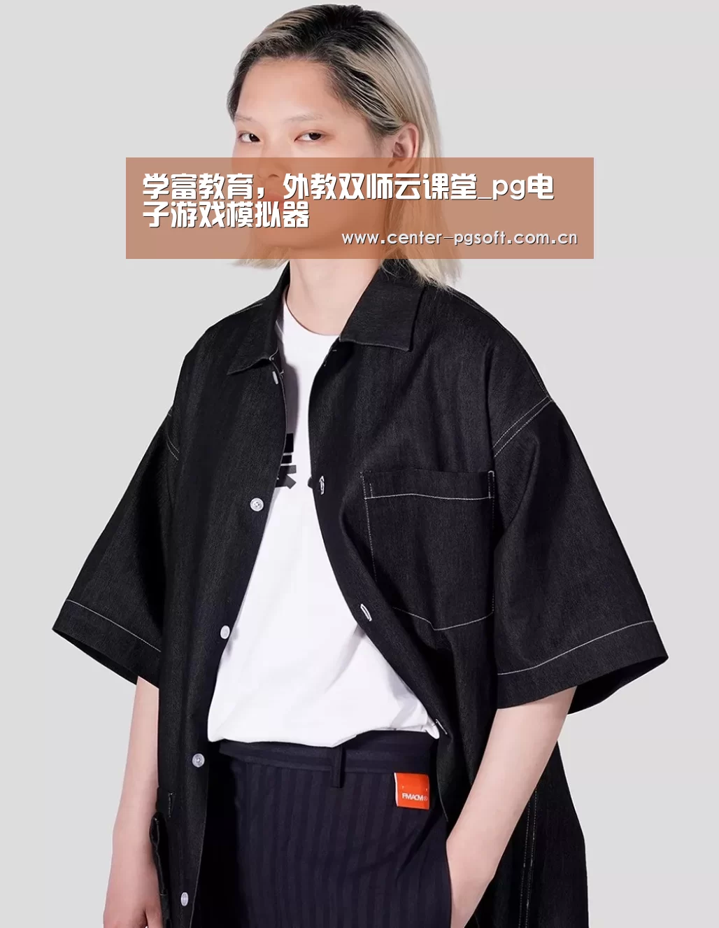 学富教育,外教双师云课堂_pg电子游戏模拟器(图2) pg电子