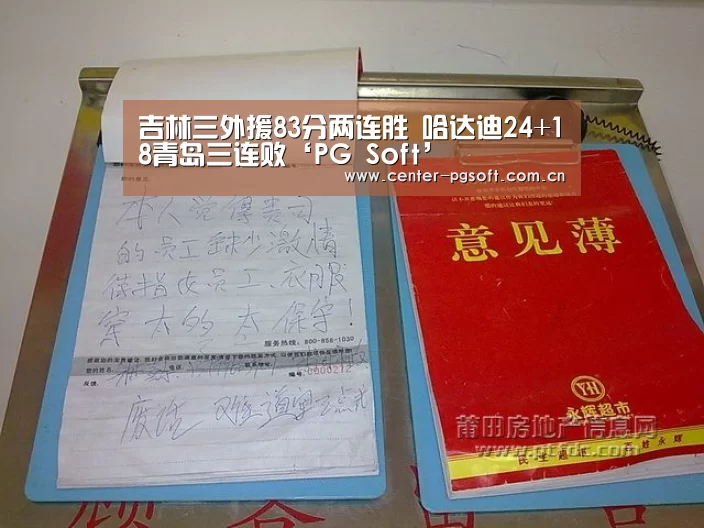 吉林三外援83分两连胜 哈达迪24+18青岛三连败‘PG Soft’(图2) pg电子游戏模拟器