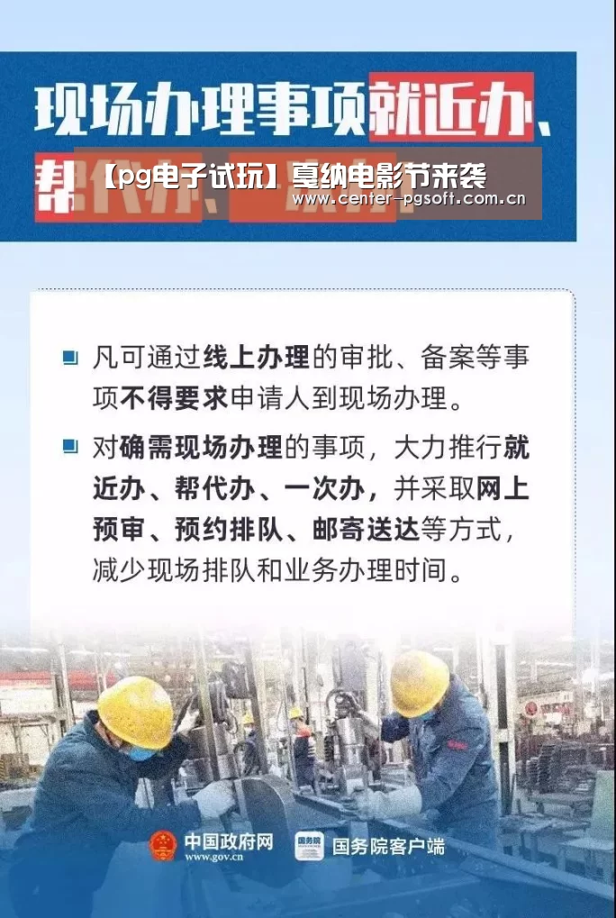 【pg电子试玩】戛纳电影节来袭(图2) PG Soft