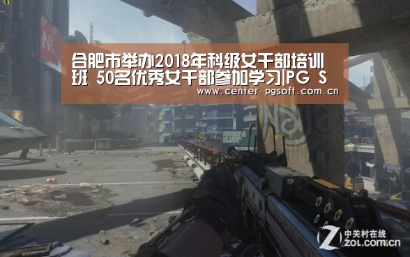 合肥市举办2018年科级女干部培训班 50名优秀女干部参加学习|PG Soft(图1) PG Soft