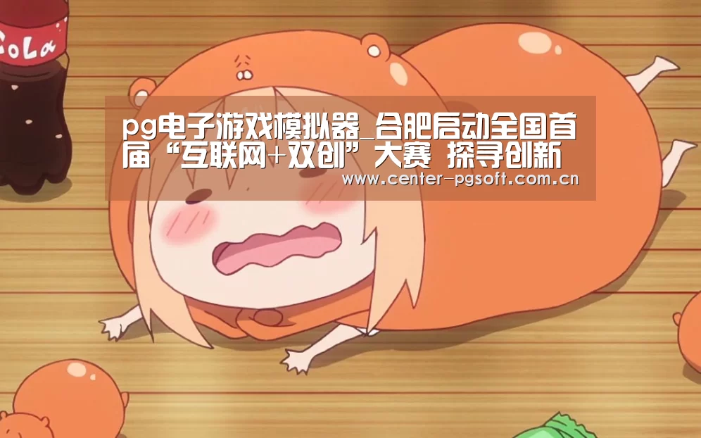 pg电子游戏模拟器