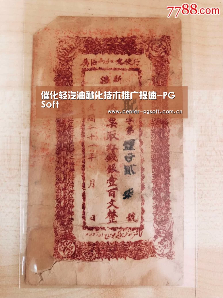 催化轻汽油醚化技术推广提速-PG Soft(图2) pg电子试玩